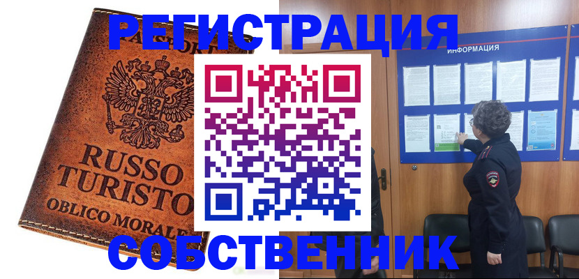 регистрация в Гагарине