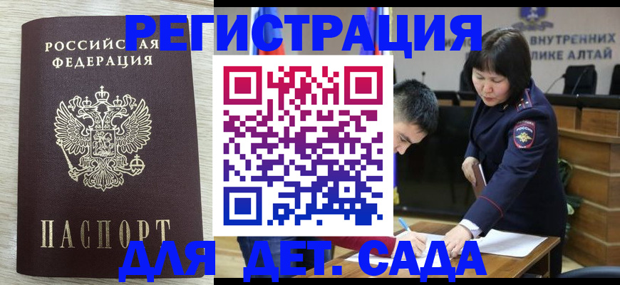 временная регистрация гарантия в Гагарине