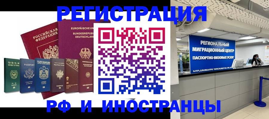 купить прописку в Гагарине