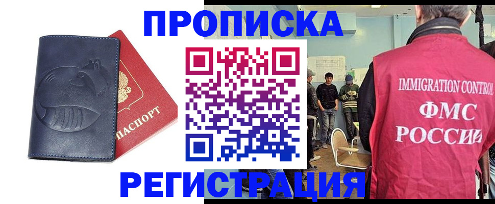 регистрация в Гагарине