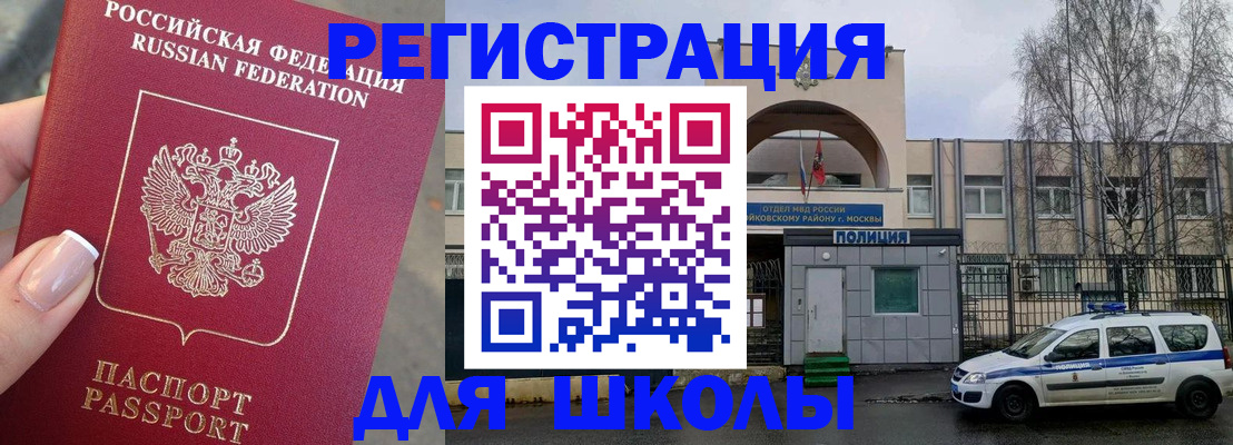 временная регистрация купить в Гагарине